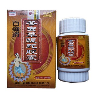 智满意百痛消冬虫草蝮蛇胶囊(智满意)