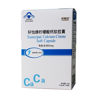 优美加 轩怡牌柠檬酸钙软胶囊(航洋)