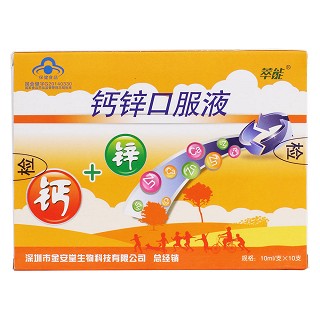 钙锌口服液价格