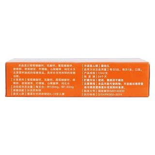 钙锌口服液(10ml*10支)