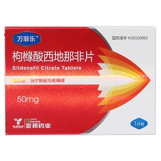 枸橼酸西地那非片价格