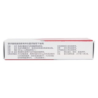 枸橼酸西地那非片(50mg*1片)