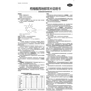 枸橼酸西地那非片功效作用厂家