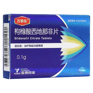 枸橼酸西地那非片(万菲乐)