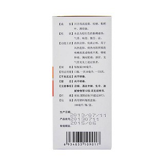 橘红片(0.6g*40s)
