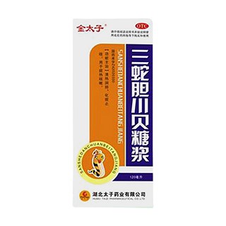 三蛇胆川贝糖浆(金太子)