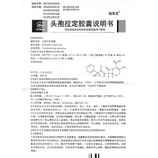 头孢拉定胶囊功效作用厂家