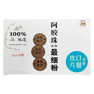 阿胶珠(最细粉)