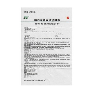 哈西奈德溶液功效作用厂家