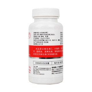 威尔泰 维生素c咀嚼片价格