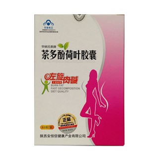 华纳兄弟牌茶多酚荷叶胶囊 (安恒信健康)