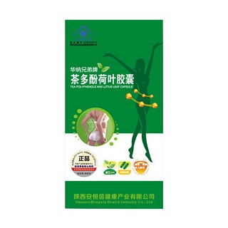 华纳兄弟牌茶多酚荷叶胶囊 (安恒信健康)