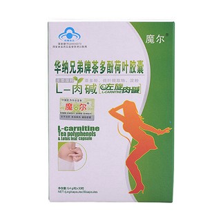 魔尔 华纳兄弟牌茶多酚荷叶胶囊(安恒信健康)