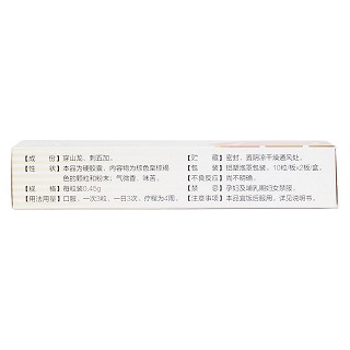 龙加通络胶囊(世纪天龙)