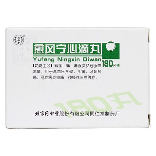 愈风宁心滴丸价格