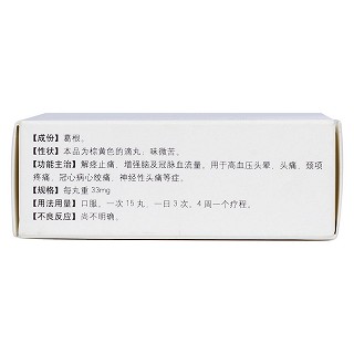 愈风宁心滴丸(33mg*180s)