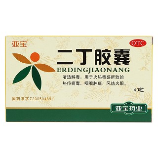 二丁胶囊价格