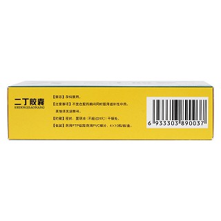 二丁胶囊功效作用厂家