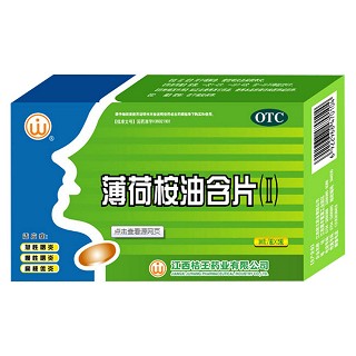 薄荷桉油含片(桔王药业)