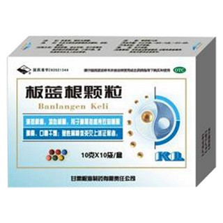 板蓝根颗粒(岷海)
