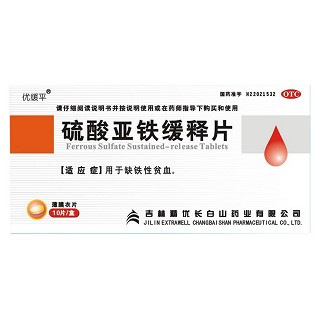 硫酸亚铁缓释片(优缓平)