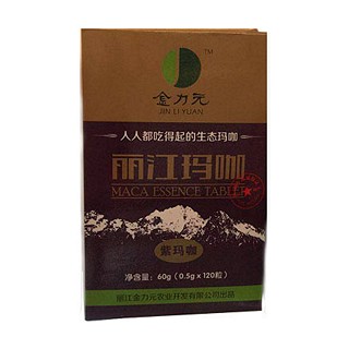 金力元 丽江玛咖价格