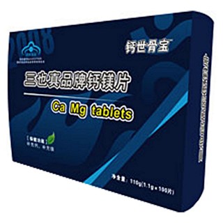 三也真品钙镁片(钙世骨宝)