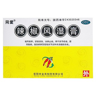 辣椒风湿膏 (金寿)