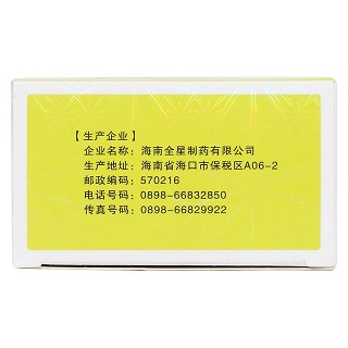 乳酸左氧氟沙星分散片(0.2g*18片/盒)