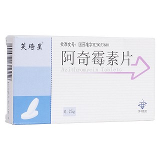阿奇霉素片(吴中医药)