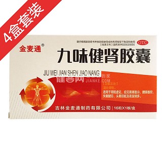 九味健肾胶囊半个疗程(银诺克药业)