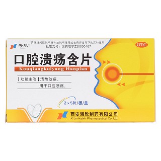 口腔溃疡含片价格