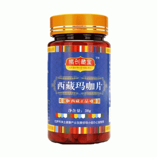 格创藏宝 西藏玛咖精片(正源)