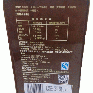 嘉倍健牌 无糖玛咖片(医铭)