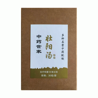中药世家 壮阳汤(紫漾)