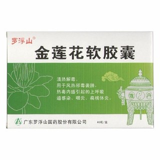 金莲花软胶囊(罗浮山)
