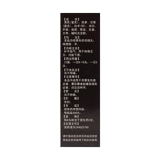 补中益气丸价格