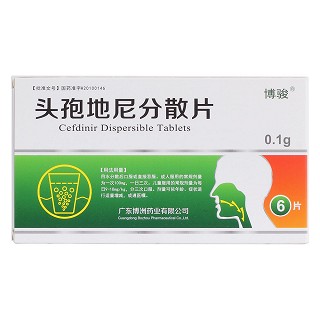 头孢地尼分散片价格