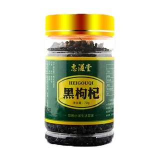 惠滋堂青海黑枸杞子(惠滋堂)