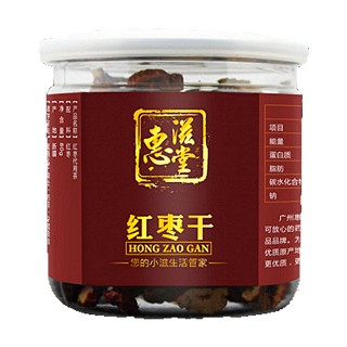 惠滋堂新疆红枣干泡茶(惠滋堂)