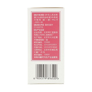 左归丸(54g)