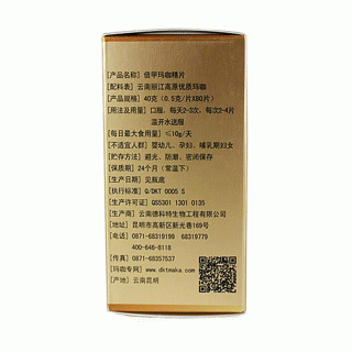 倍甲 玛咖价格