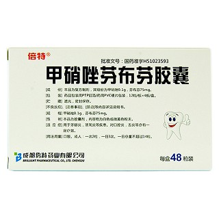 甲硝唑芬布芬胶囊价格