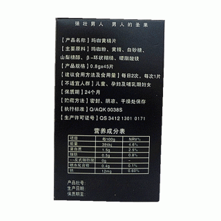 鑫全康 玛咖黄精片(全康)