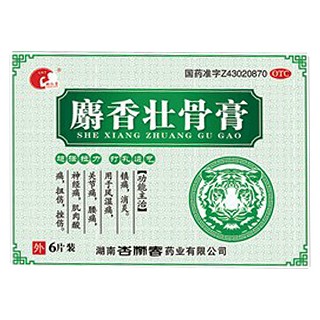 麝香壮骨膏 (杏林春)