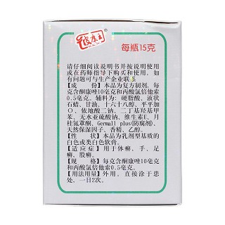 复方酮康唑软膏(滇虹药业)