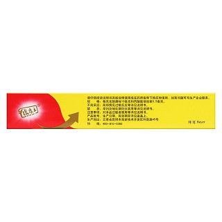 复方酮康唑软膏(彼康王)