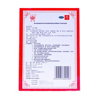 关节止痛膏价格