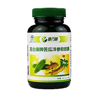 康乃健百合康牌苦瓜洋参软胶囊(百合)