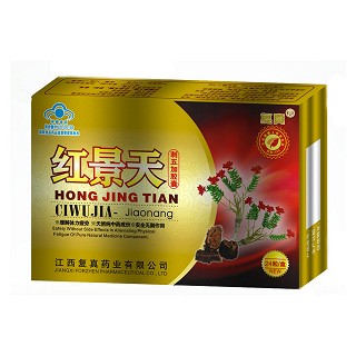 复真 红景天刺五加胶囊(复真)
